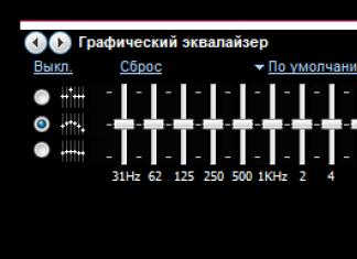 Скачать бесплатно звуковой эквалайзер на русском языке Скачать красивый эквалайзер для windows 7